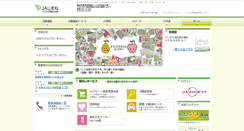 Desktop Screenshot of ja-kunibiki.or.jp