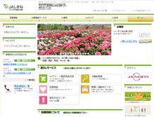 Tablet Screenshot of ja-kunibiki.or.jp
